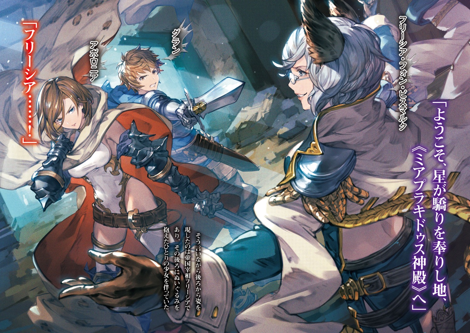 granblue fantasy marie antoinette (fate/grand order) animal ears armor